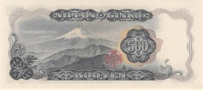 Japan p95b 500 Yen 1969